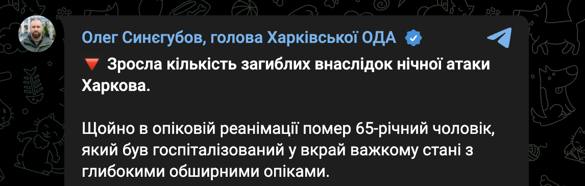 Обстріл Харкова 11 червня