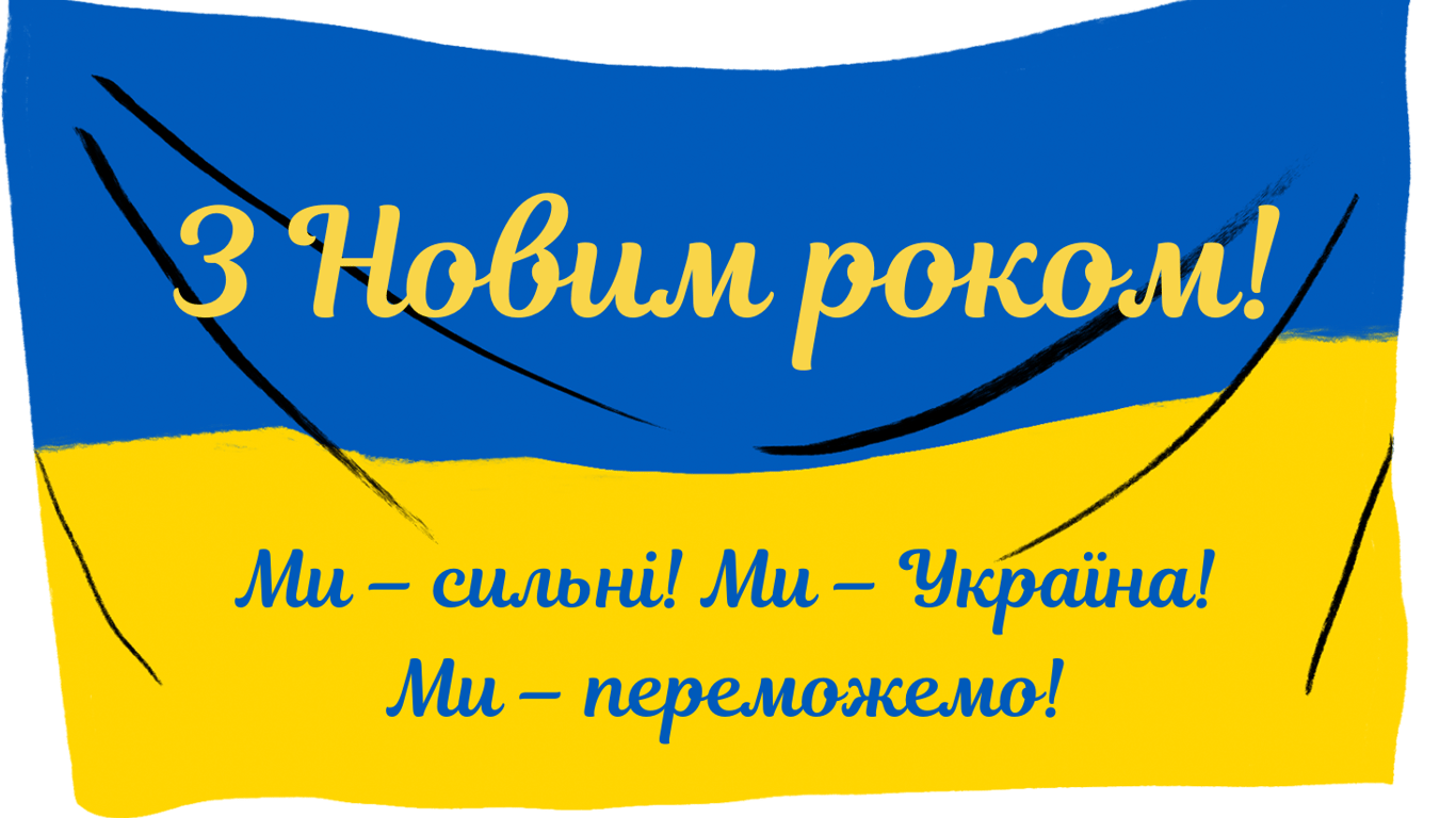 Патриотические открытки с Новым 2025 годом