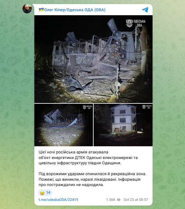 Атака РФ на Одещину