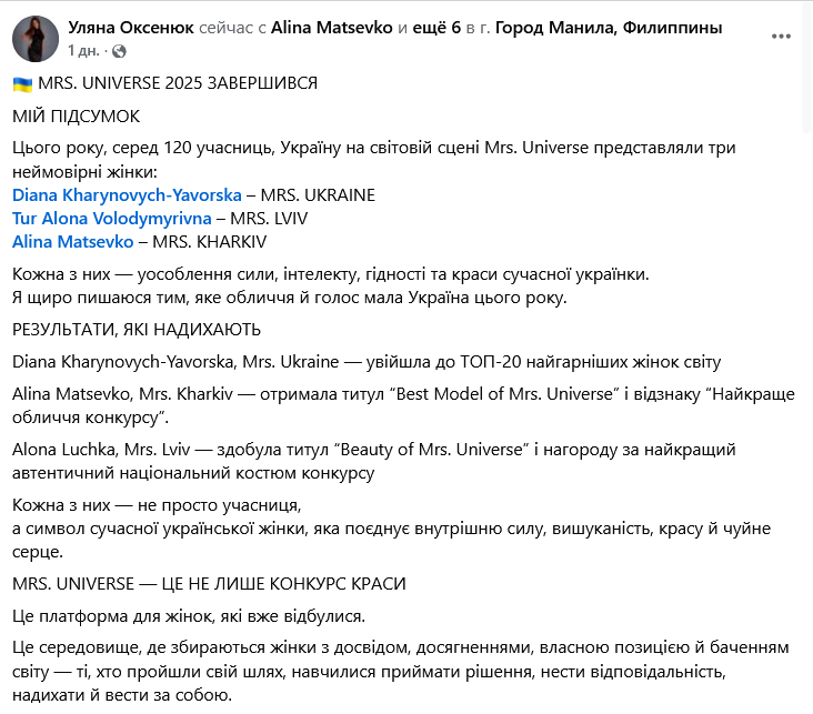 Три українки увійшли до топу найкрасивіших жінок планети - фото 1