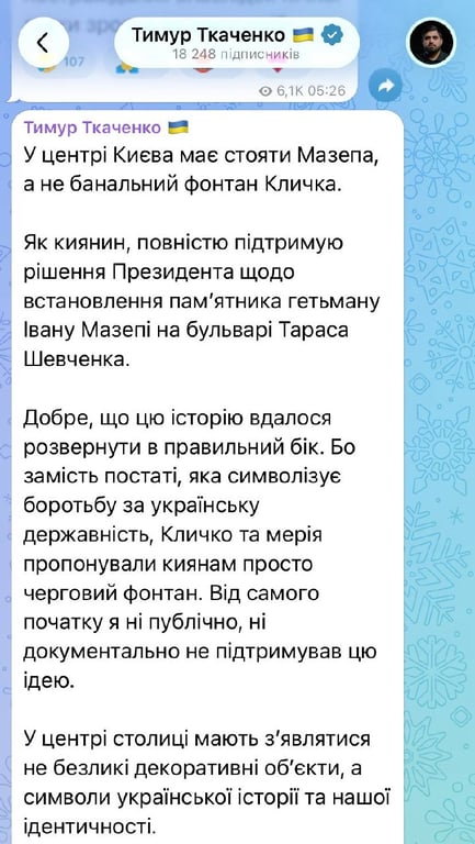 Ткаченко підтримав встановлення пам’ятника Мазепі та розкритикував ідею Кличка - фото 2
