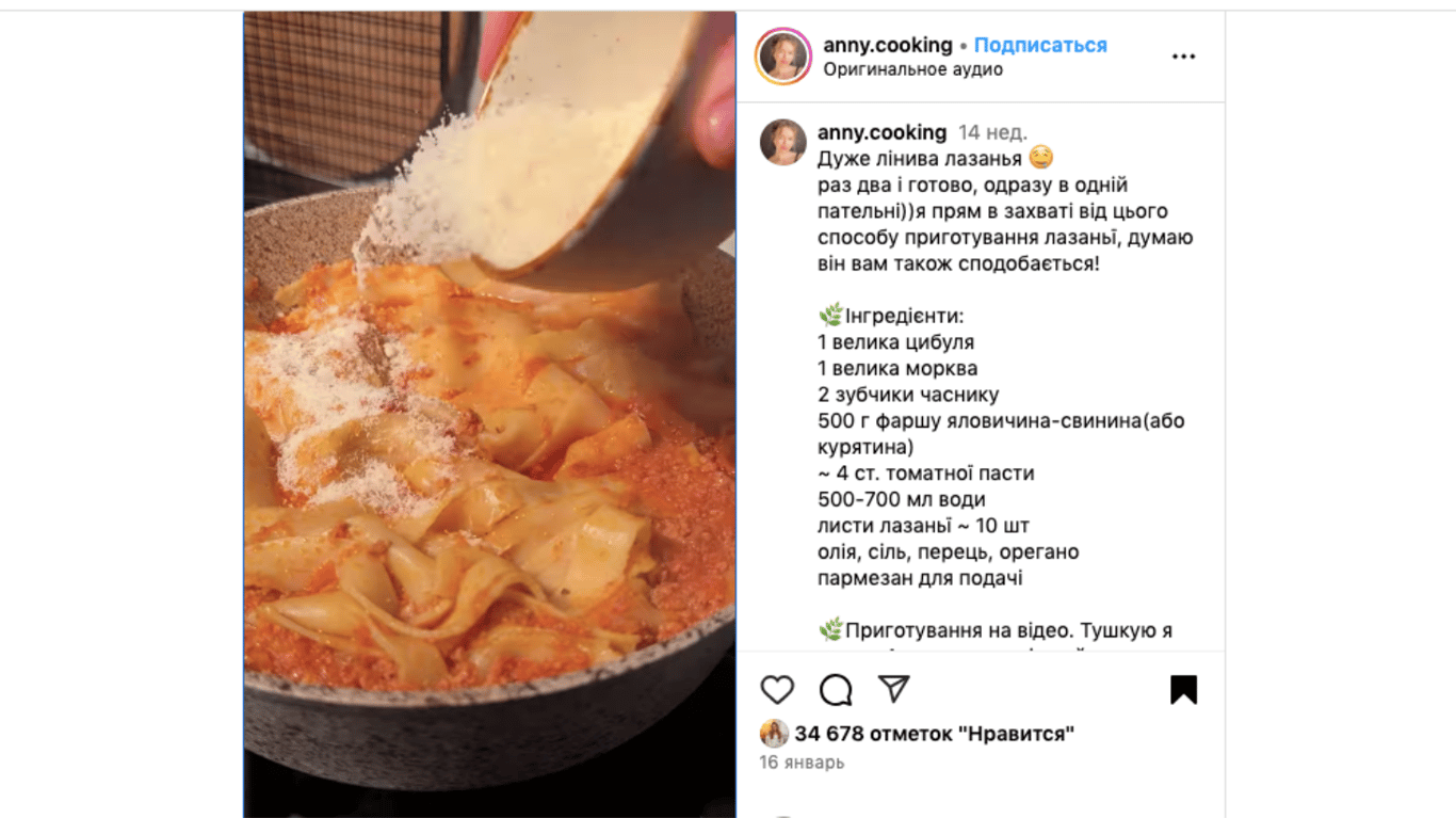 домашній рецепт лінивої лазаньї