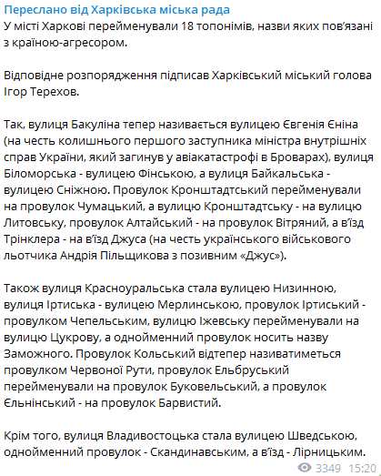Допис Харківської міської ради. Фото: скриншот