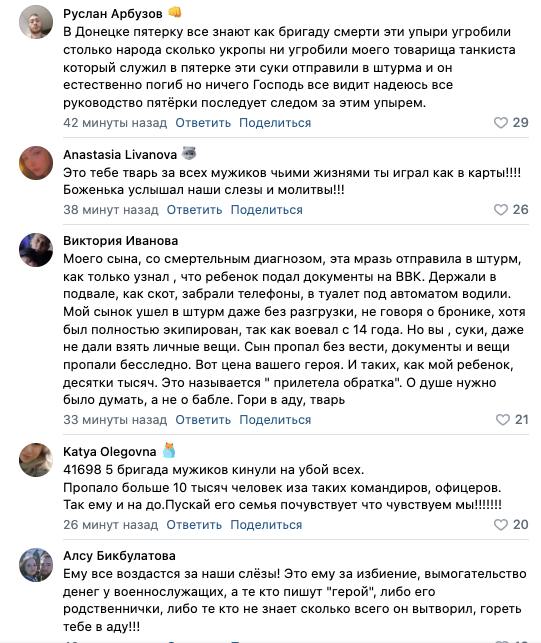 "Жив мерзотою, так і здох" — в Україні загинув генерал-кат з РФ - фото 2