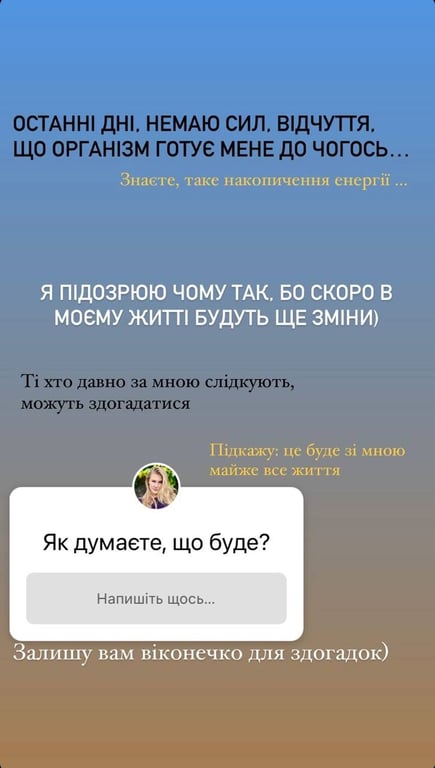 Stories Катерини Нікітіної