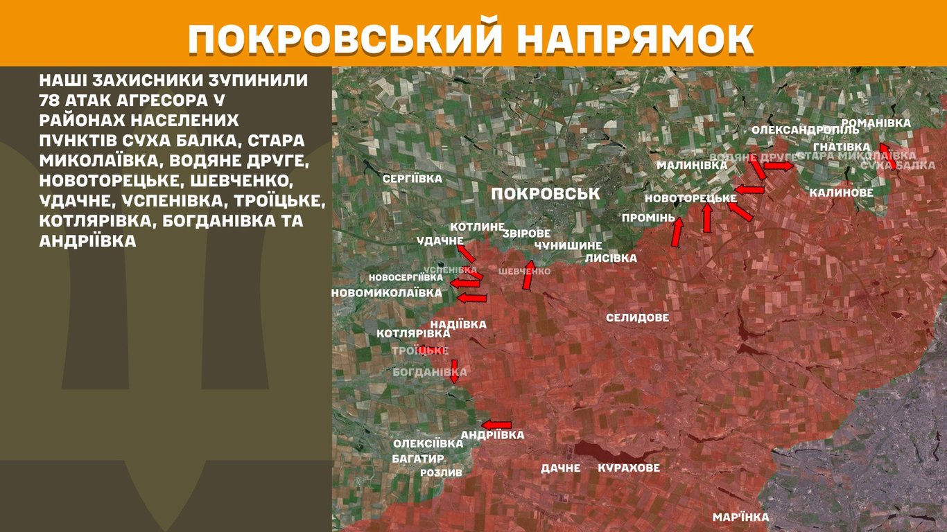 Покровський напрямок карта