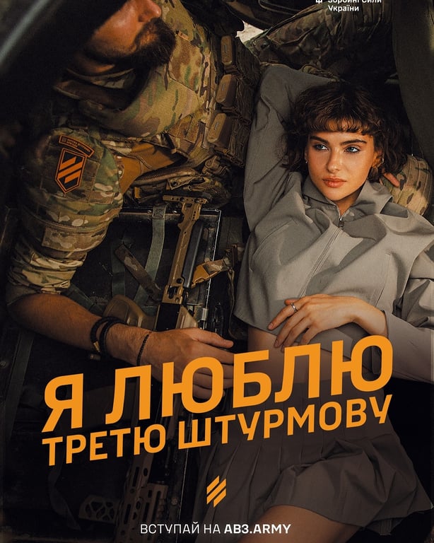 Рамина рассказала о том, как встречаться с военным