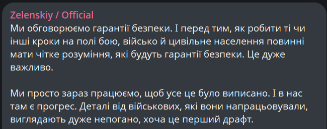 Зеленский рассказал о прогрессе в вопросе гарантий безопасности - фото 1