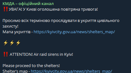 У Києві повітряна тривога — чим окупанти атакують столицю - фото 1