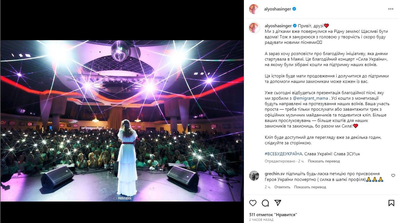 Співачка Alyosha повернулася в Україну і розповіла про плани - фото 1