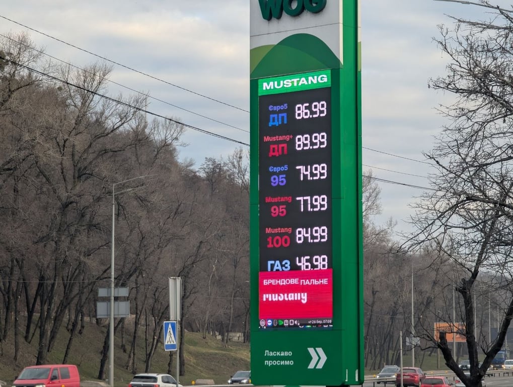 Скільки коштує пальне на АЗС у Києві 26 березня