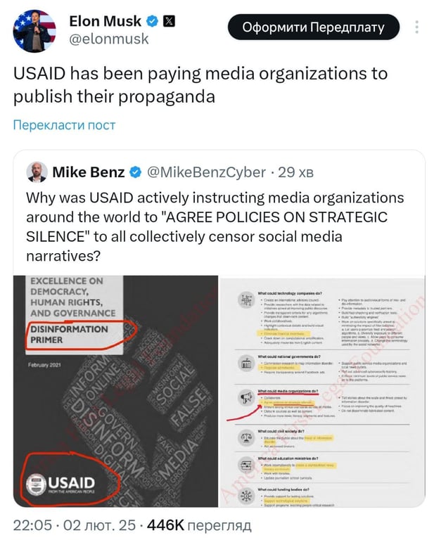 Маск обрушився з критикою на USAID — згадав і про Зеленського - фото 2