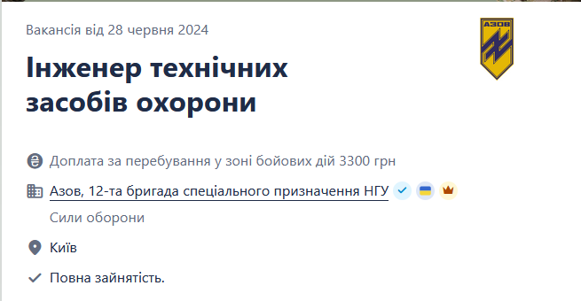 Полк "Азов" розширює радіотехнічний підрозділ — які фахівці потрібні - фото 1