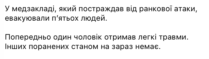 У Запоріжжі росіяни атакували медзаклад: є поранений - фото 1