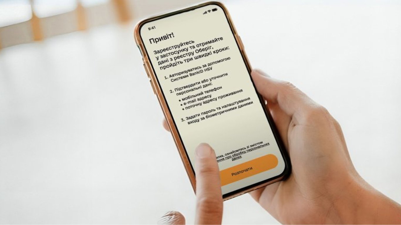 Мобілізація в Україні — який статус може отримати військовозобов'язаний у Резерв+