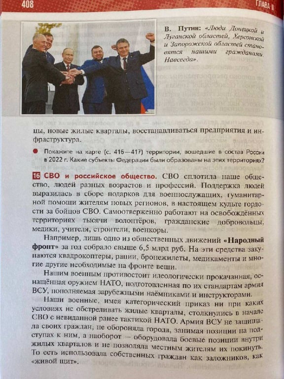 Российский учебник по истории