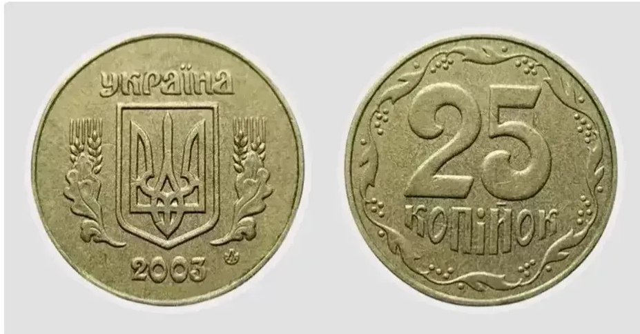 монета 25 копеек