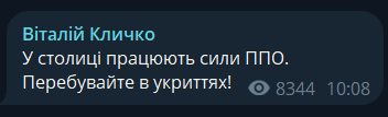 Що відомо про вибухи в Києві 23 серпня