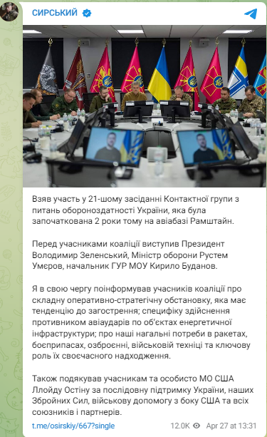 скриншот Рамштайна