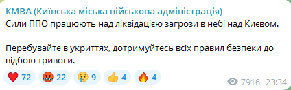 Атака БпЛА вечером 10 марта 2025 года