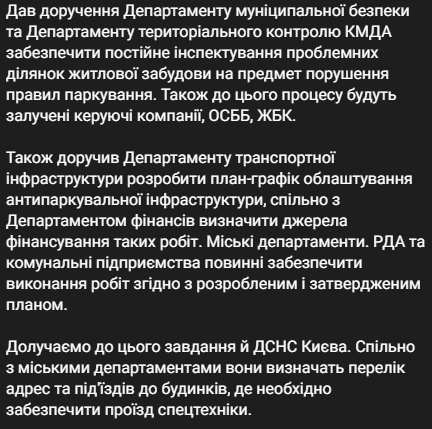 Хаотичне паркування у дворах не дає рятувати людей — ДСНС - фото 1