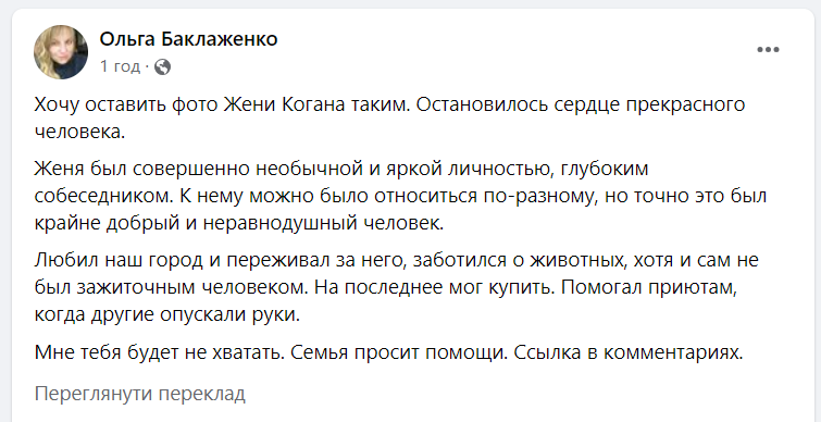 Евгений Коган умер от сердечного приступа