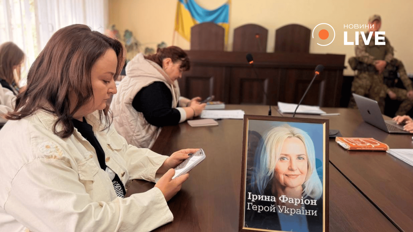 Суд у справі Фаріон 20 травня
