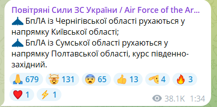 Повітряна тривога в Україні — де і яка загроза - фото 2