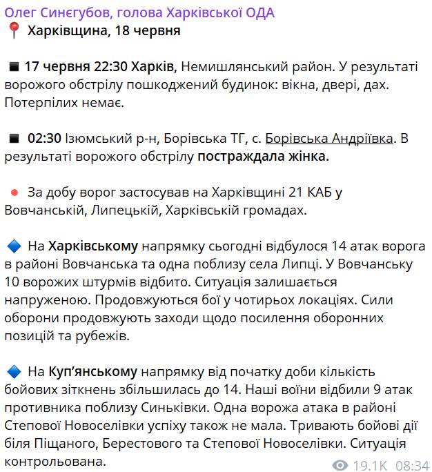 Вночі на Харківщині лунали вибухи — ворог скинув на регіон 21 КАБ - фото 2