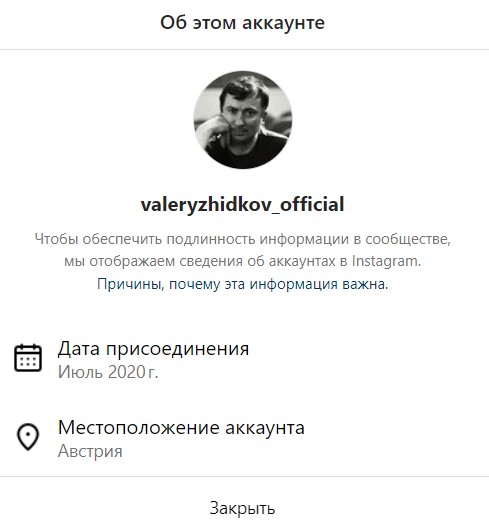 Куда исчез Валерий Жидков