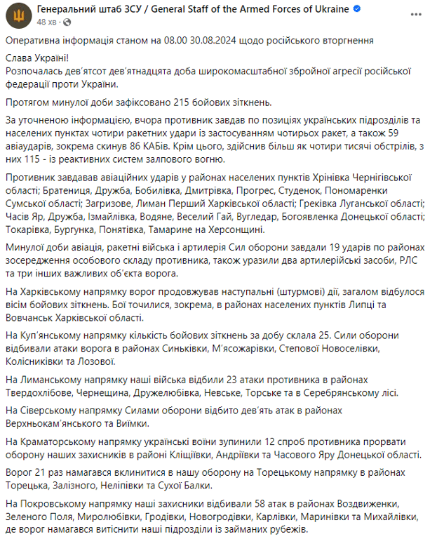 сведение Генштаба\