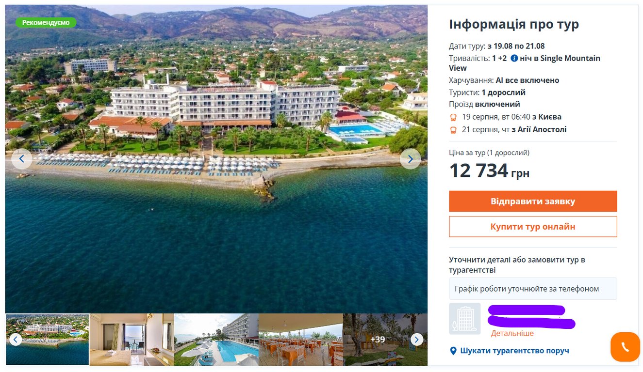 Курорти від 300 доларів — де вистачить мінімального бюджету - фото 2