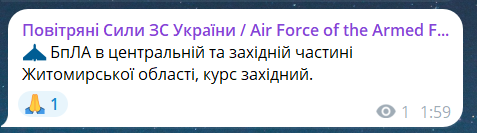 Повітряна тривога зараз 29 травня
