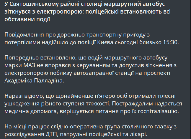 В Киеве маршрутка влетела в столб — есть много пострадавших - фото 1