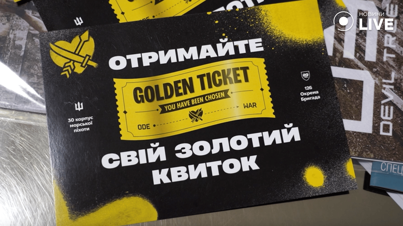 Брошура бригади