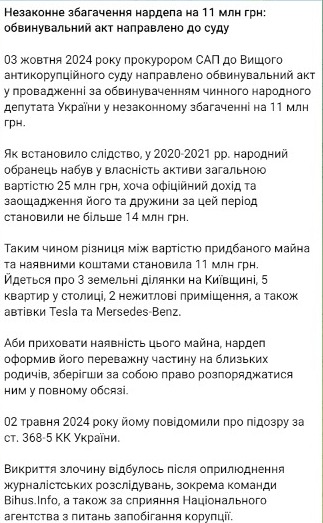 Нерухомість та авто — нардепа підозрюють у незаконному збагаченні на 11 млн грн - фото 1