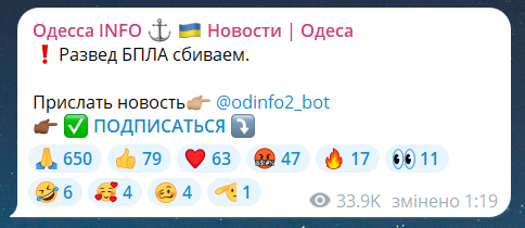 Вибухи в Одесі 15 липня