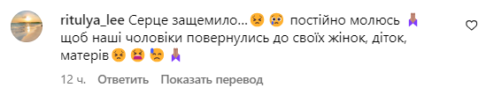 Коментарі зі сторінки Тіни Кароль