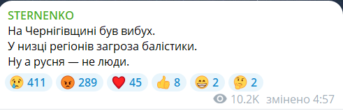 Скриншот сообщения из телеграмм-канала Сергея Стерненко
