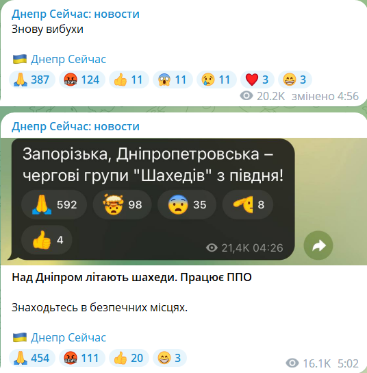 В Днепре взрывы