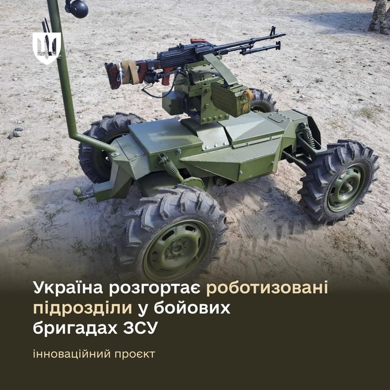 Наземний роботизований комплекс