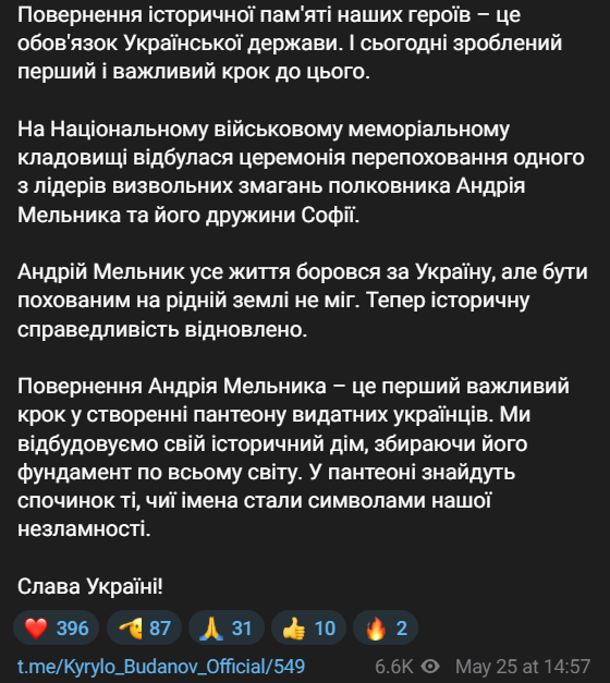 Буданов висловився про перепоховання Мельника
