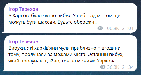 Гучний вибух прогримів у Харкові — подробиці - фото 1