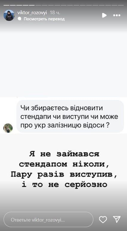 Віктор Розовий поділився планами на майбутнє