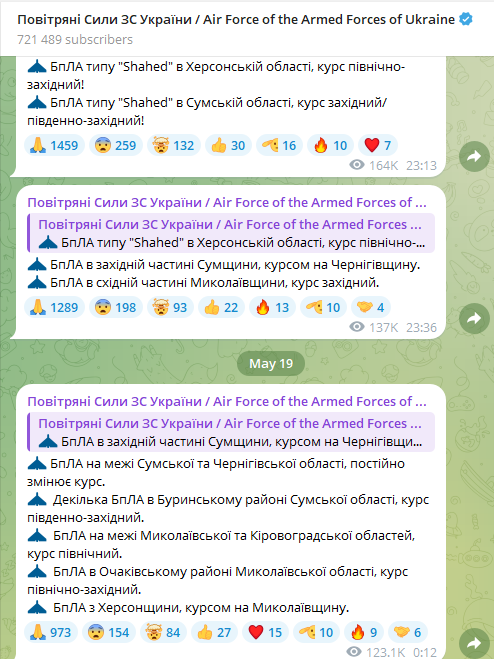 У Сумській області пролунали вибухи — що відомо - фото 1
