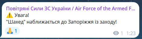 Скриншот сообщения из телеграмм-канала "Воздушные силы ВС Украины"