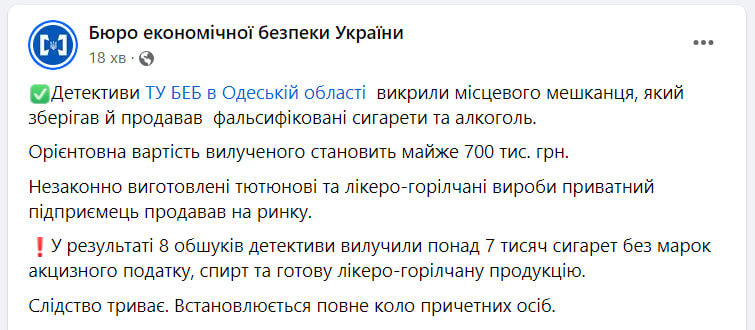 Підпільний алкоголь на Одещині