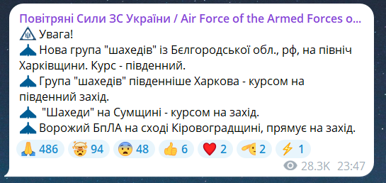 Воздушная тревога в ночь на 7 июля