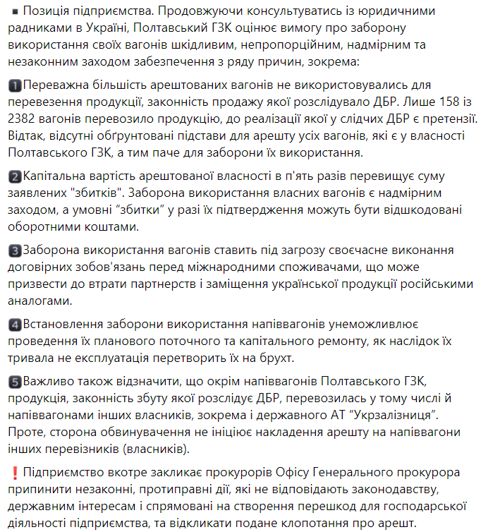 Допис Ferrexpo у Facebook