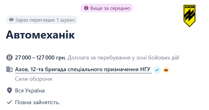 Для автомайстрів є вакансія в "Азові" — які вимоги та зарплата - фото 1